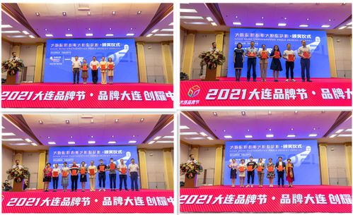 2021大连品牌节行业品牌年度人物揭晓 张商贸荣膺殊荣